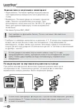 Предварительный просмотр 248 страницы LaserLiner Quadrum Operating Instructions Manual