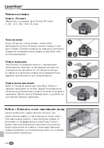 Предварительный просмотр 250 страницы LaserLiner Quadrum Operating Instructions Manual