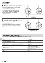 Preview for 56 page of LaserLiner RollPilot Mini Manual