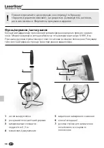 Preview for 58 page of LaserLiner RollPilot Mini Manual