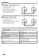 Preview for 60 page of LaserLiner RollPilot Mini Manual