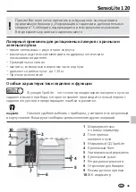 Предварительный просмотр 41 страницы LaserLiner SensoLite 120 Operating Instructions Manual