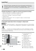 Предварительный просмотр 62 страницы LaserLiner SensoLite 120 Operating Instructions Manual