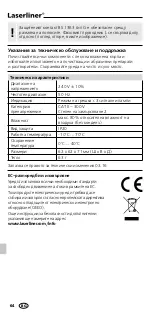 Предварительный просмотр 64 страницы LaserLiner SocketCheck Manual