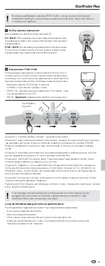 Предварительный просмотр 55 страницы LaserLiner StarFinder Plus Manual