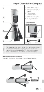 Предварительный просмотр 83 страницы LaserLiner SuperCross-Laser Compact Manual