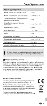 Preview for 67 page of LaserLiner SuperSquare-Laser Manual