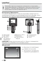 Предварительный просмотр 54 страницы LaserLiner VideoScope Micro Manual