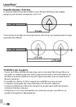 Предварительный просмотр 88 страницы LaserLiner VideoScope Micro Manual