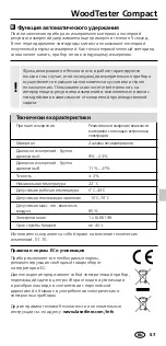 Preview for 57 page of LaserLiner WoodTester Compact Manual