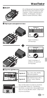 Preview for 55 page of LaserLiner WoodTester Manual