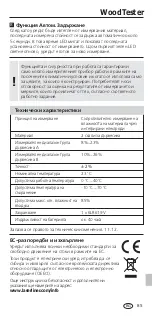 Preview for 85 page of LaserLiner WoodTester Manual