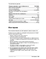 Preview for 187 page of Lasermark 58-ILMXL Original Instructions Manual