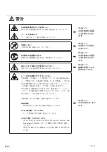 Предварительный просмотр 4 страницы Laserscale SET-HD100 Instruction Manual