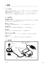 Предварительный просмотр 11 страницы Laserscale SET-HD100 Instruction Manual