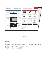 Предварительный просмотр 3 страницы Launch X-431 PAD V Quick Start Manual