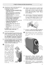 Preview for 135 page of LAVAZZA Firma INOVY COMPACT Instructions Manual