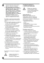 Предварительный просмотр 58 страницы Lavor 0.013.0106 Instruction Manual