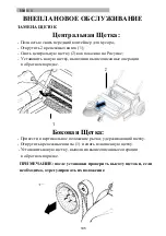 Preview for 105 page of Lavor BSW 651 M Use And Maintenance Manual