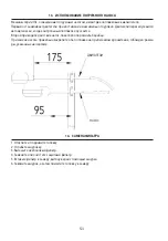 Предварительный просмотр 51 страницы Lavor DTV100 1-30 OIL User And Maintenance Book