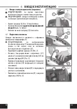 Preview for 143 page of Lavor GV EGON VAC Instructions For Use Manual