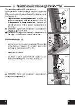 Предварительный просмотр 148 страницы Lavor GV EGON VAC Instructions For Use Manual