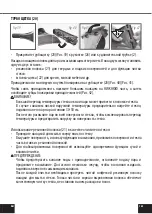 Предварительный просмотр 151 страницы Lavor GV EGON VAC Instructions For Use Manual