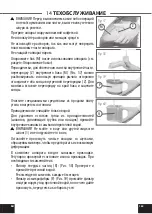 Предварительный просмотр 159 страницы Lavor GV EGON VAC Instructions For Use Manual