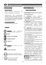 Предварительный просмотр 52 страницы Lavor Metis Instruction Manual