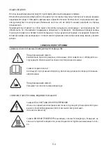 Предварительный просмотр 52 страницы Lavor SMV100 3-36 SAH User And Maintenance Book