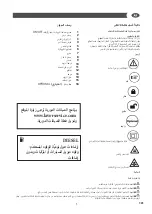 Предварительный просмотр 131 страницы Lavorwash DAKOTA-R 1509 XP Translation Of The Original Instructions