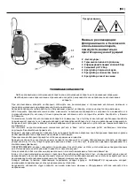 Предварительный просмотр 19 страницы Lavorwash FOAMJET SV24 Manual