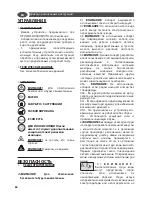 Предварительный просмотр 84 страницы Lavorwash HYPER T Operating Instructions Manual