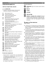 Предварительный просмотр 61 страницы Lavorwash P82.0604 Instructions Manual