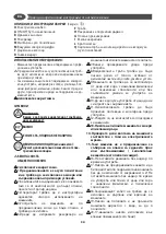 Предварительный просмотр 34 страницы Lavorwash Silent Echo SP 112 D Translation Of The Original Instructions