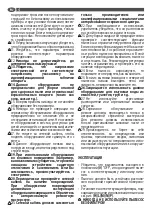 Предварительный просмотр 54 страницы Lavorwash WTP Manual