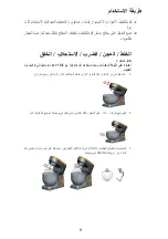 Предварительный просмотр 9 страницы LAWAZIM 05-2150-02 Instruction Manual