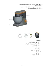 Предварительный просмотр 10 страницы LAWAZIM 05-2150-02 Instruction Manual