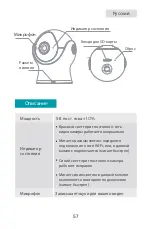 Preview for 60 page of laxihub M2 Quick Manual