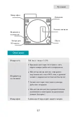 Предварительный просмотр 60 страницы laxihub P1-TY Quick Manual