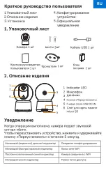 Предварительный просмотр 31 страницы laxihub P2F Quick Manual