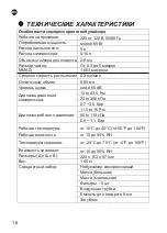 Preview for 17 page of L'DOCILE LDNB2320 Instructions For Use Manual