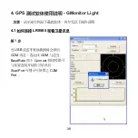 Preview for 36 page of Leadtek GPS LR9580 Quick Installation Manual