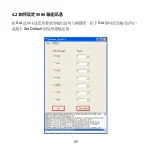 Preview for 38 page of Leadtek GPS LR9580 Quick Installation Manual