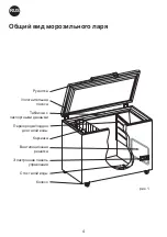 Предварительный просмотр 54 страницы Lec CLT140 Instructions For Use Manual