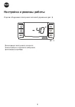 Предварительный просмотр 56 страницы Lec CLT140 Instructions For Use Manual