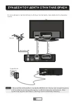 Preview for 6 page of Legent HEV1 User Manual