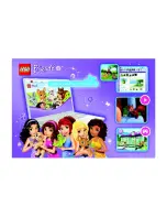 Предварительный просмотр 14 страницы LEGO Friends 41024 Building Instructions