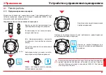 Preview for 33 page of LEGRAND 67217 User Manual