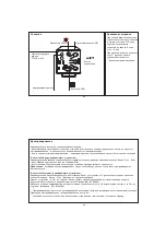 Предварительный просмотр 34 страницы LEGRAND PRO 21 7756 22 Manual